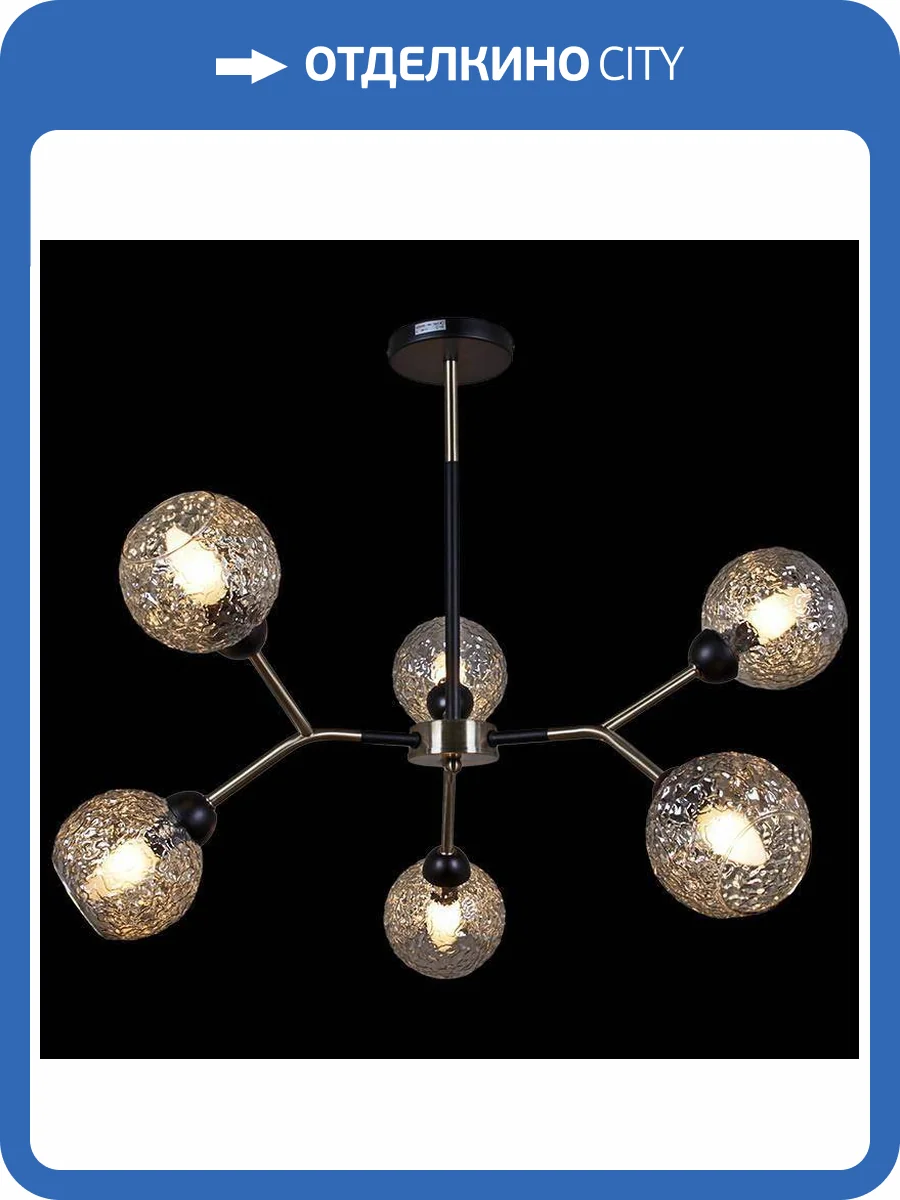 Подвесная люстра Illumico IL0268-6PSQ-79 BK AB фото 2