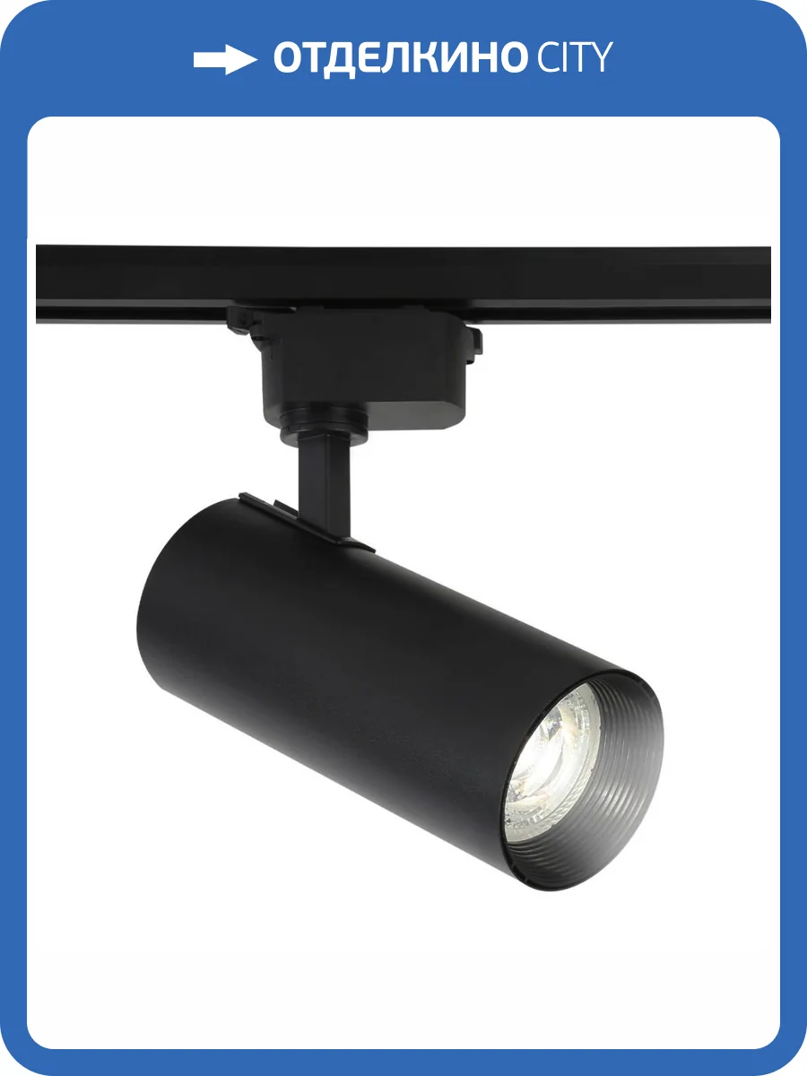 Трековый светодиодный светильник Ambrella light GL5829 фото 7