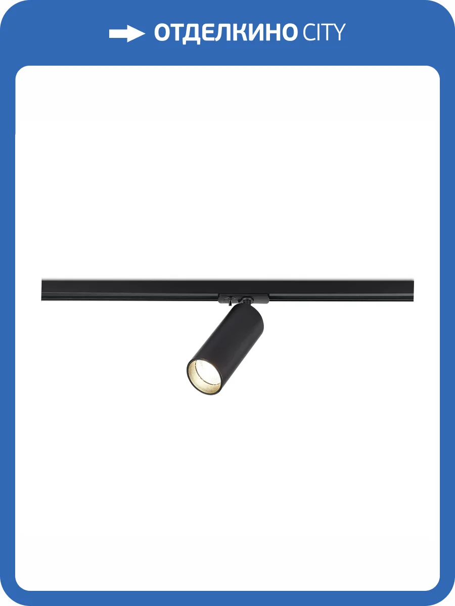 Трековый светильник St Luce Base ST382.446.20.TRIAC фото 2