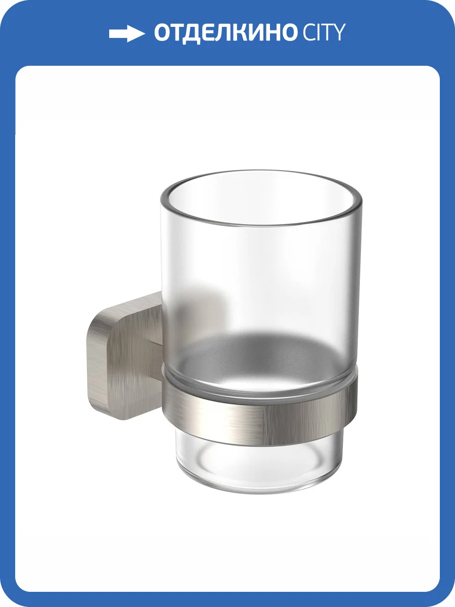 Стакан Wonzon & Woghand Graffity WW-9321-BN брашированный никель фото 3