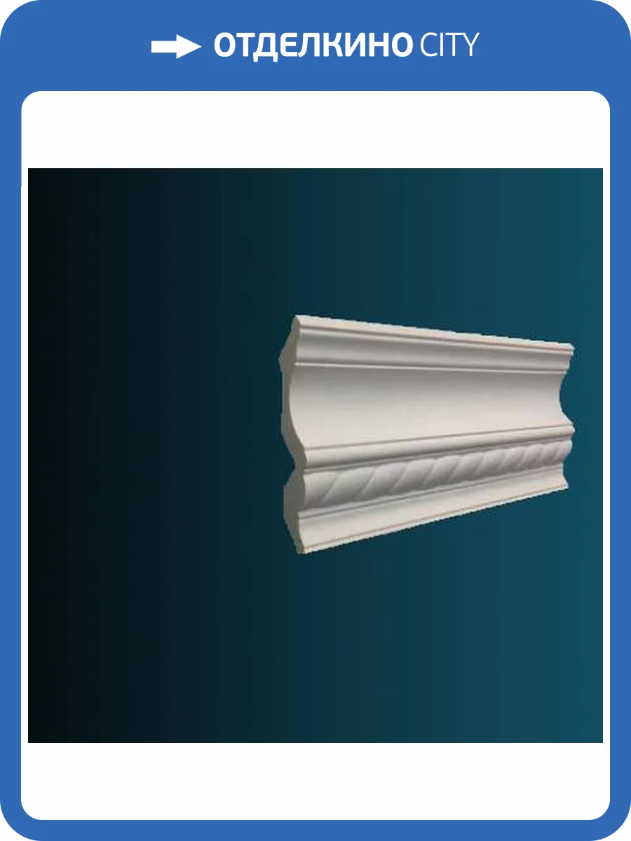 Карниз Перфект AA336 240x10.1x10.1 фото 2