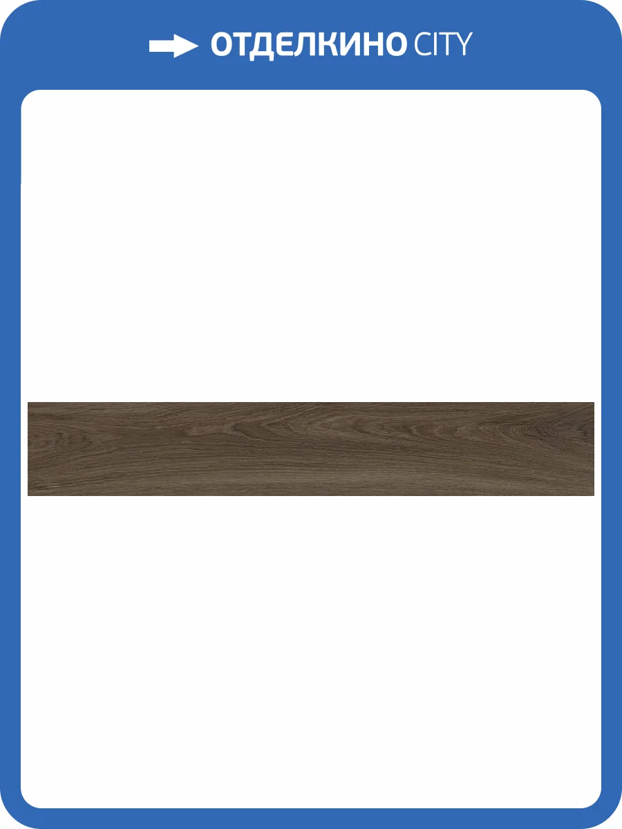 Керамогранит Laparet Кармен K948001R0001LPEB Ноче ПРО R10 STR 19.7x119.7 фото 9