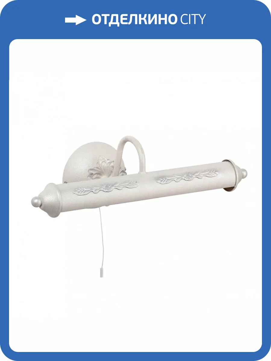 Подсветка для картин Vitaluce V2910/2A фото 4