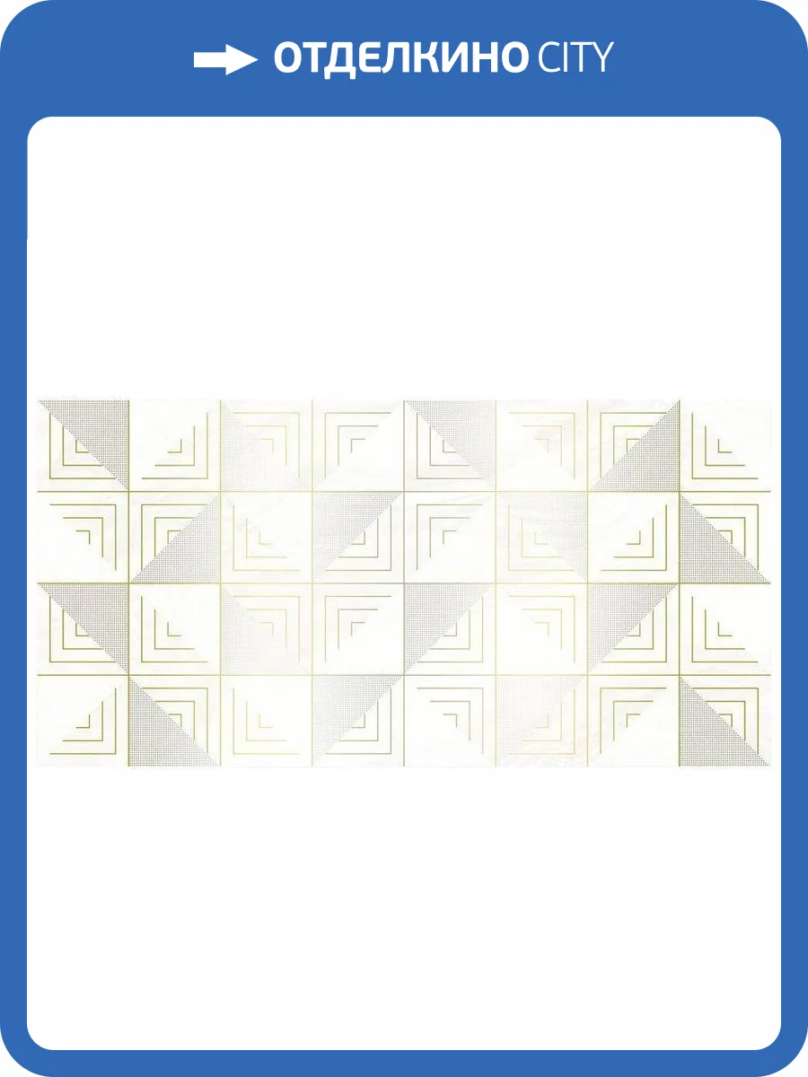 Декор Laparet Мания OS\B195\34069 Белый 25x50 фото 2