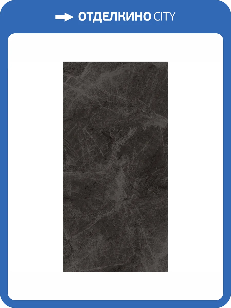 Керамическая плитка Bonaparte Vulcano PM48005B Dark Pol. 40x80 фото 5