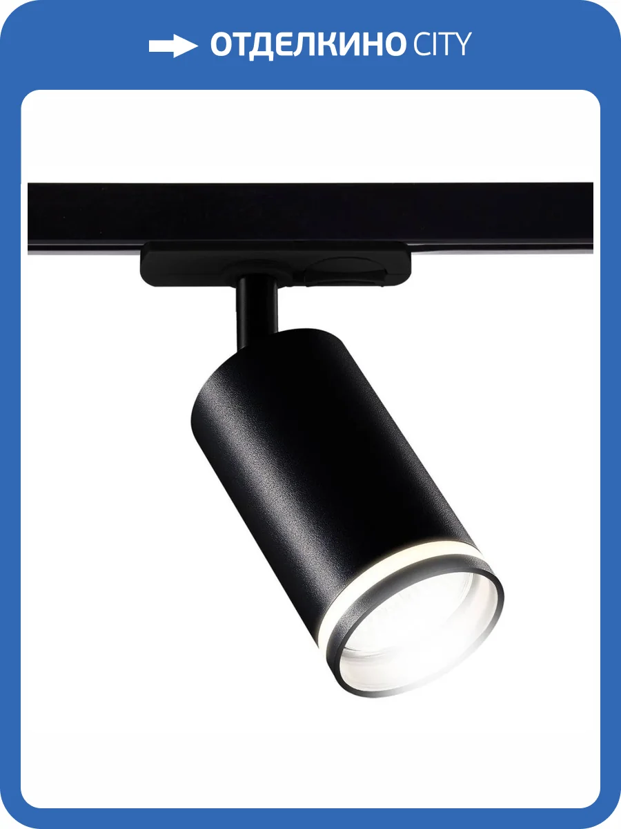 Трековый светильник Ambrella light Track System GL5202 фото 5