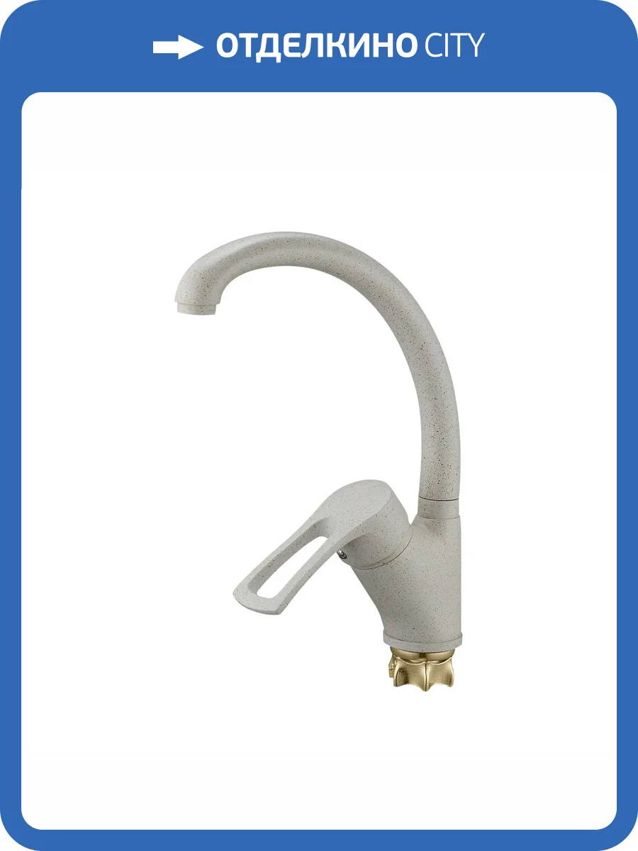 Смеситель для кухни G.lauf 9G4-A181KS песочный фото 3