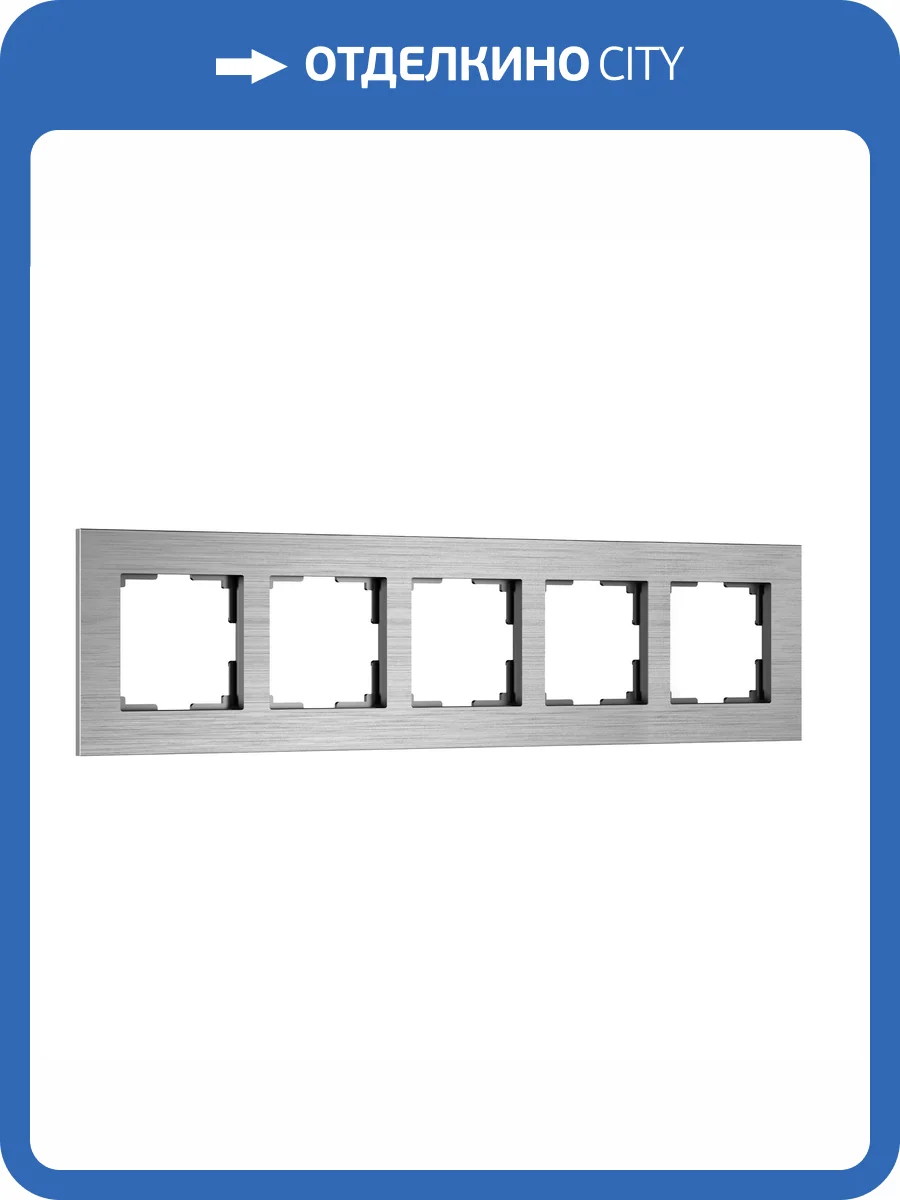 Рамка Werkel AluMax W0053506 фото 5