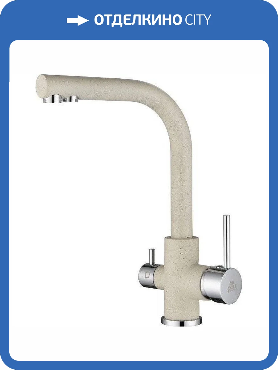 Смеситель для кухни Paulmark Essen Es213011-328 бежевый фото 3