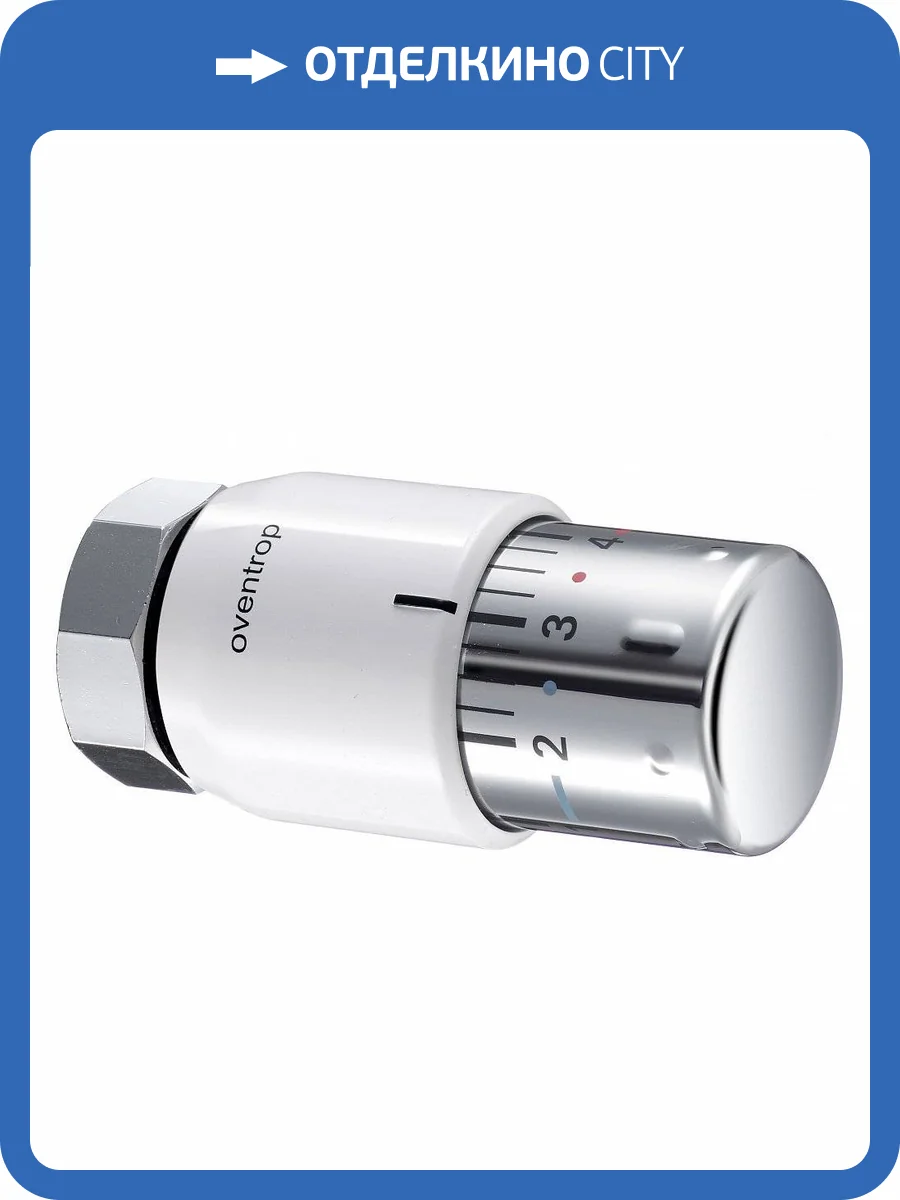 Термостат жидкостный Oventrop диапазон настройки 7-28С,с выпуклыми отметками для слабовидящих Uni SH M30x1,5 фото 2