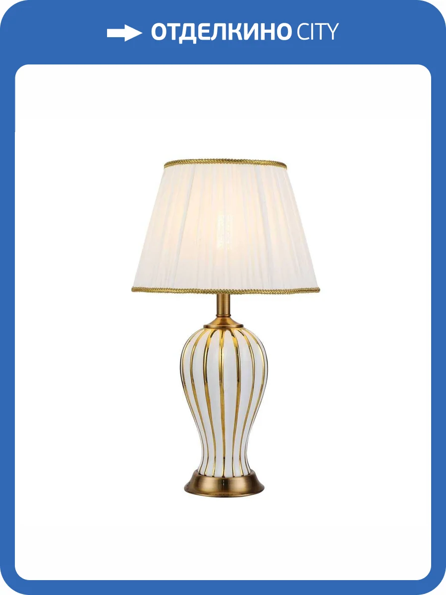 Настольный светильник Modelux ML.6055.01TL WH фото 2