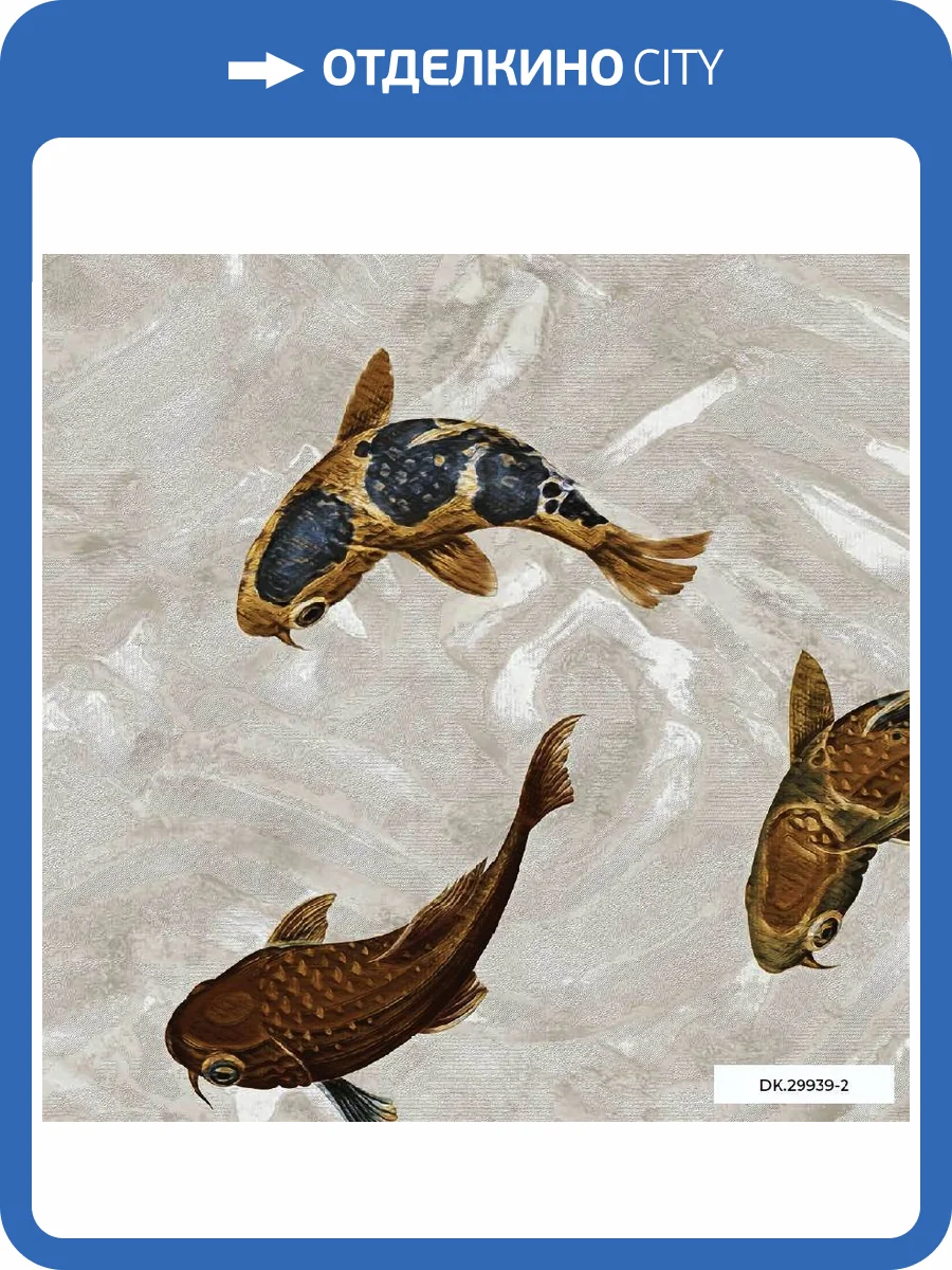 Обои Du&Ka Koi 29939-2 фото 2