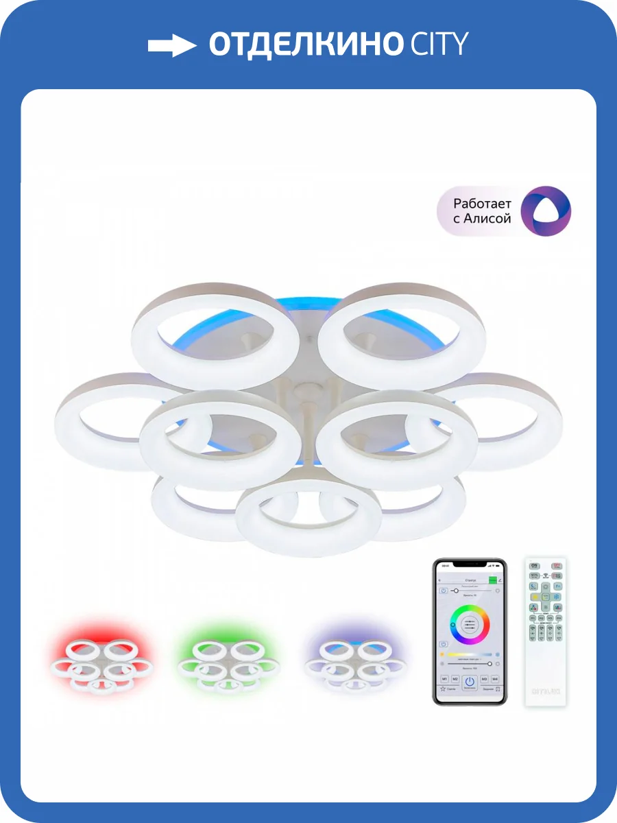 Потолочная люстра Citilux Паркер Смарт CL225A190E фото 6