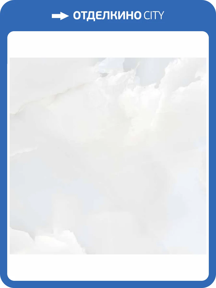 Керамогранит Concor Onyx Hawai Bianco Polished 60x60 фото 2