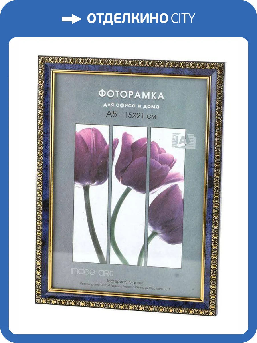 Фоторамка Interior Office Б0030764 (10х15 см) фото 2