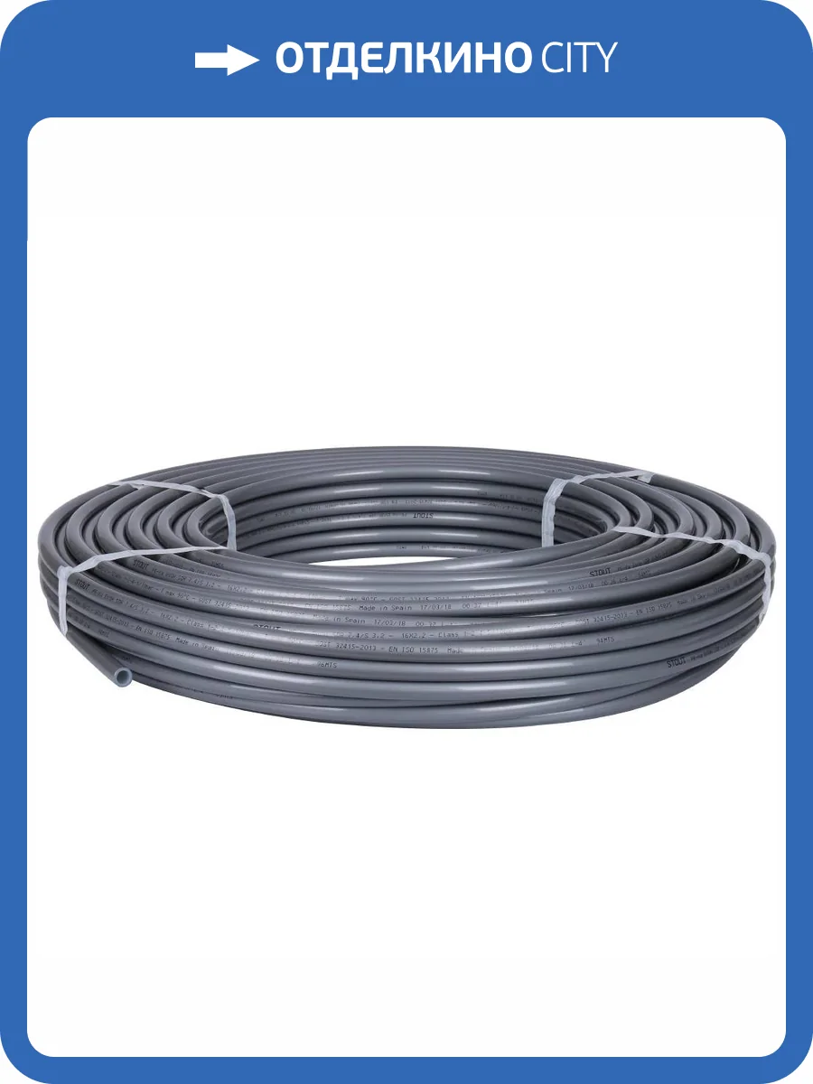 Труба (PE-XA) из сшитого полиэтилена с кислородным слоем Stout серая 16x2,2  SPX-0001-501622 500м фото 2