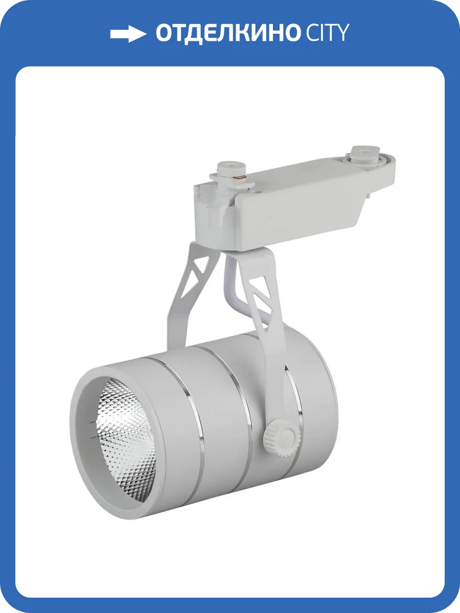 Трековый светодиодный светильник ЭРА Trek TR3 - 10 WH Б0032105 фото 2