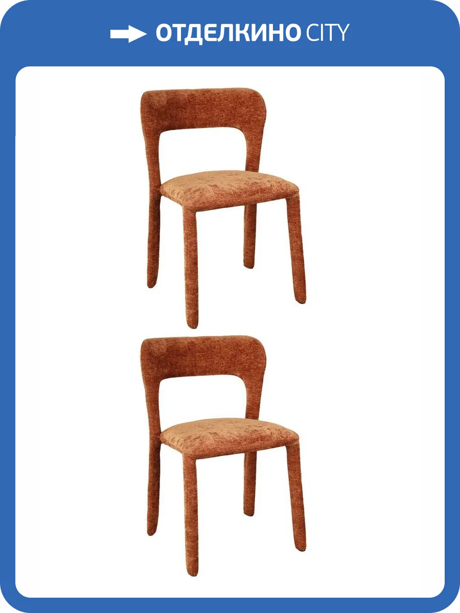 Стул обеденный Stool Group Zuri DR-1519C Caidu T454-10 X2 Терракотовый 2 шт. фото 7