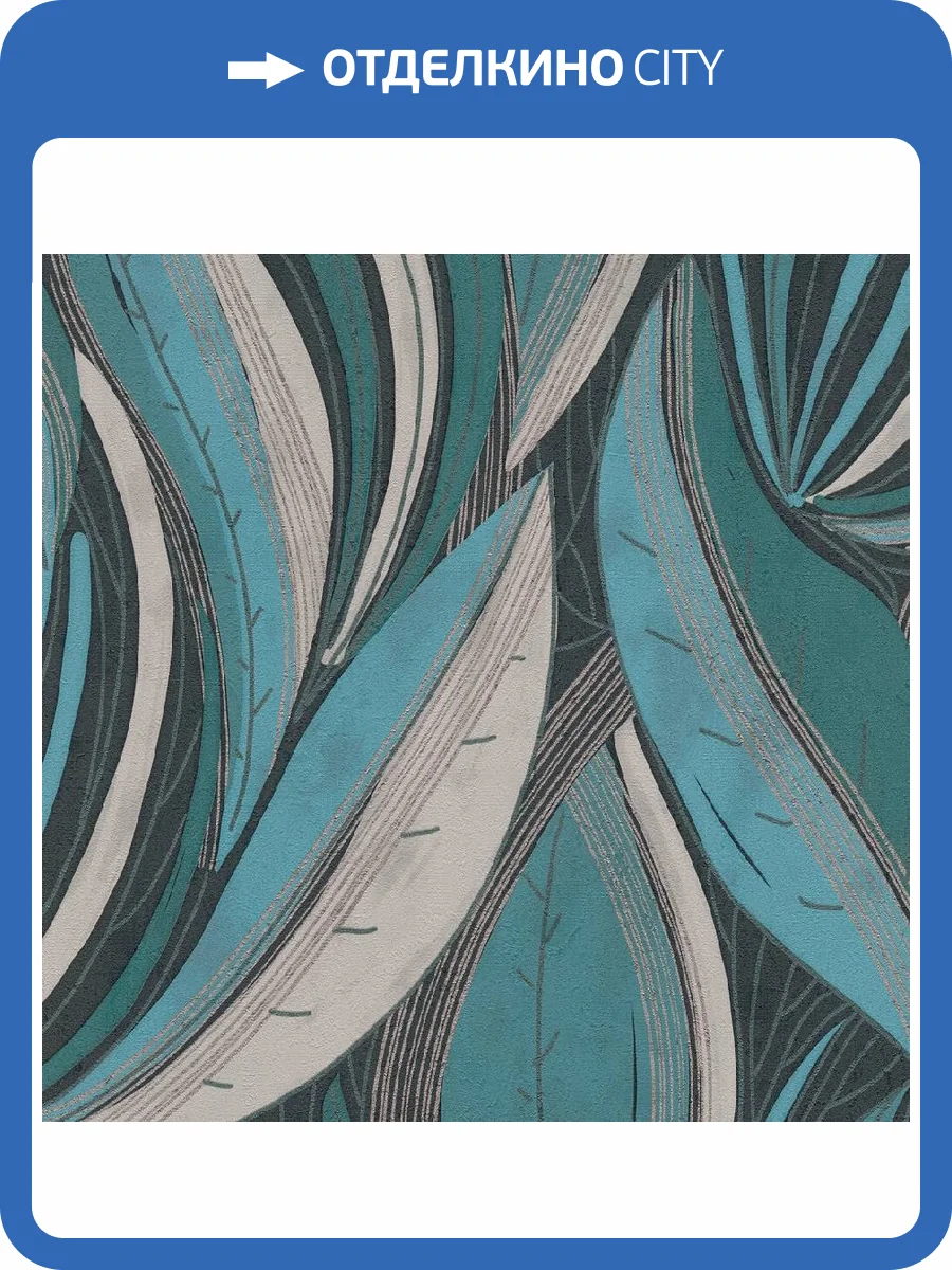 Обои A.S. Creation Urban Garden 79020-2 фото 2