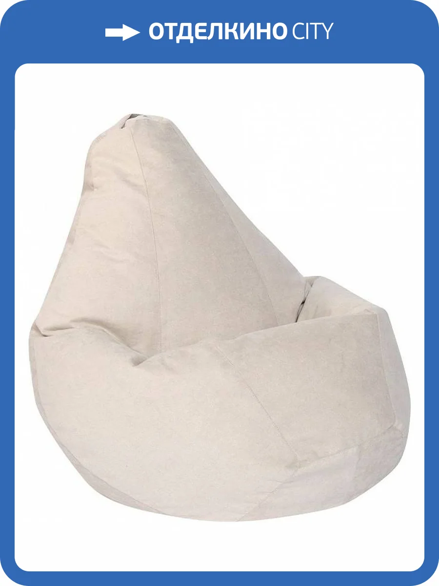 Кресло-мешок Dreambag 5026611 светло-бежевый велюр L фото 2