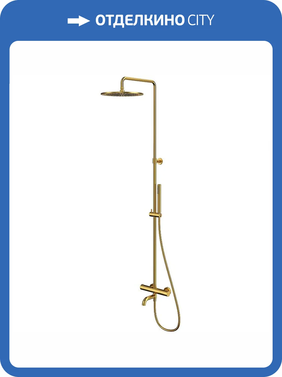 Душевая система WHITECROSS Y Y1234GLB золотая фото 4