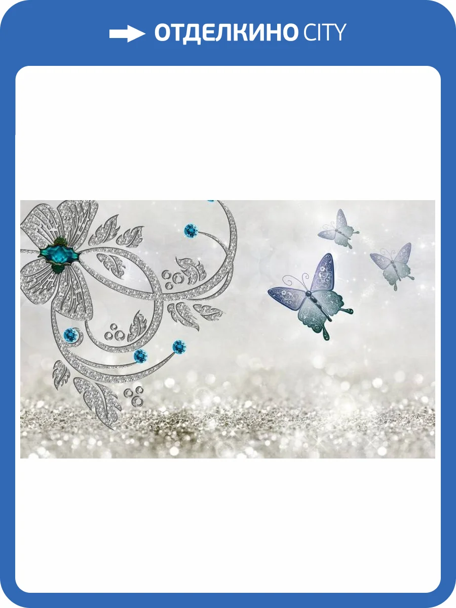 3D Фотообои Artegrafico «Сверкающая композиция с бабочками» RH-122 песок фото 2