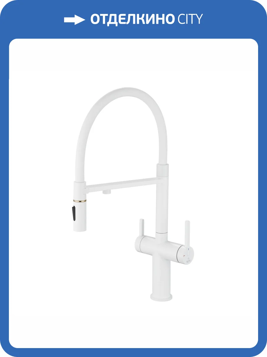 Смеситель для кухни Rose R458C под фильтр, белый фото 8