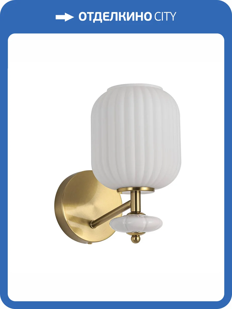 Бра Lumion Moderni 8334/1W фото 7