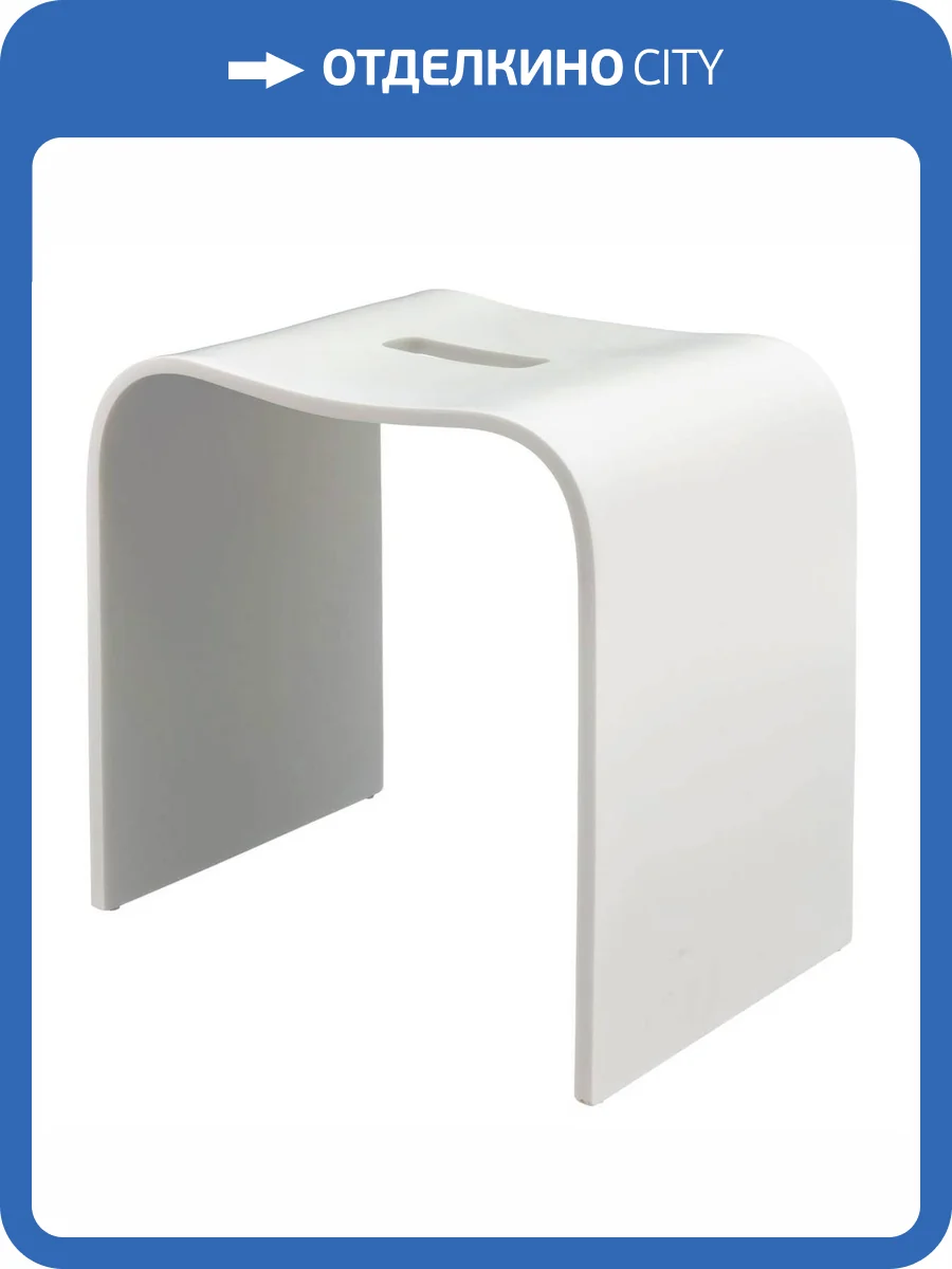 Табурет Geralis T-W-V белый с вырезом фото 4