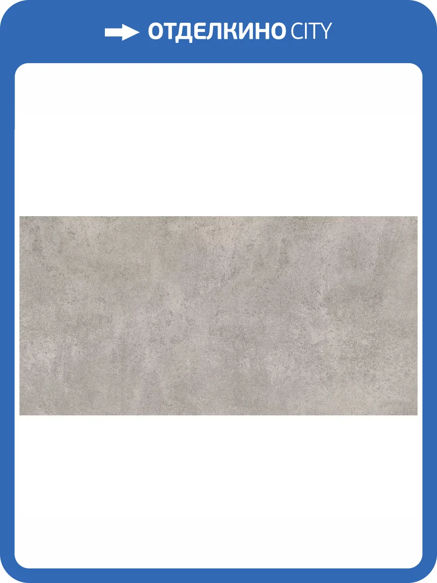 Керамогранит Usak Seramik Titan Antracite Matt 60x120 фото 2