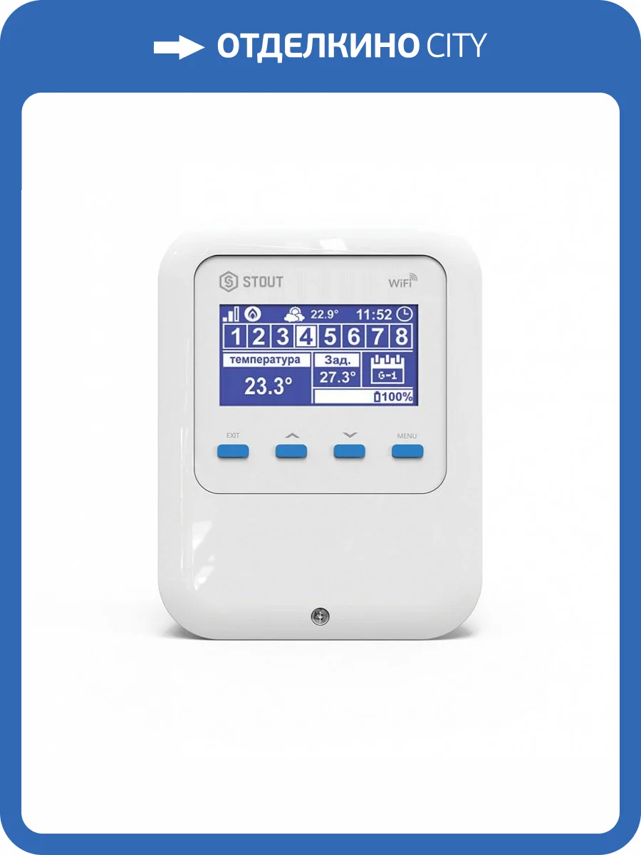 Интернет регулятор температуры Stout ST-WIFI 8S (STE-0101-100080) фото 2