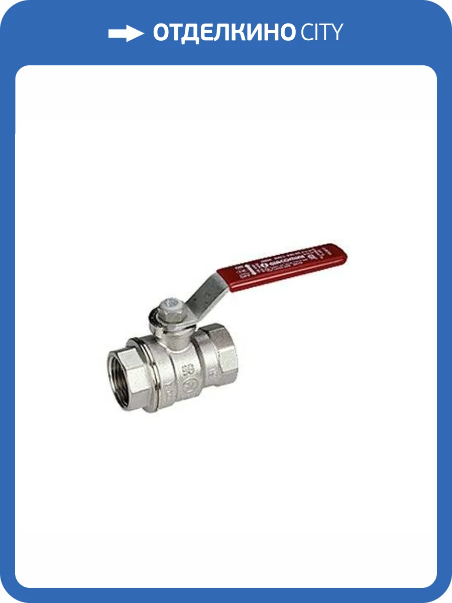 Кран шаровой Giacomini R850 полнопроходной, ручка рычажная, ВВ 1 1/4 фото 2