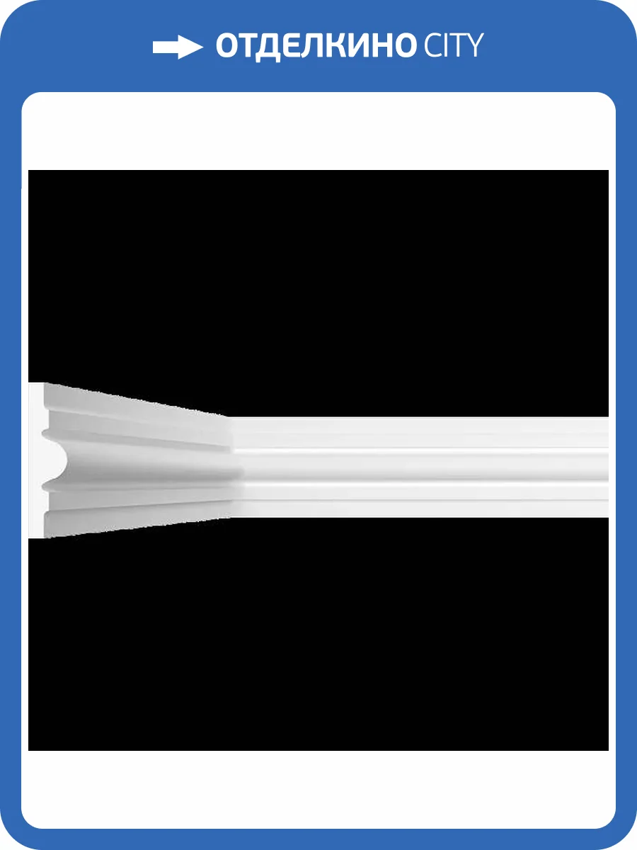 Молдинг Artpole SMG215 80x1.5x6 фото 2