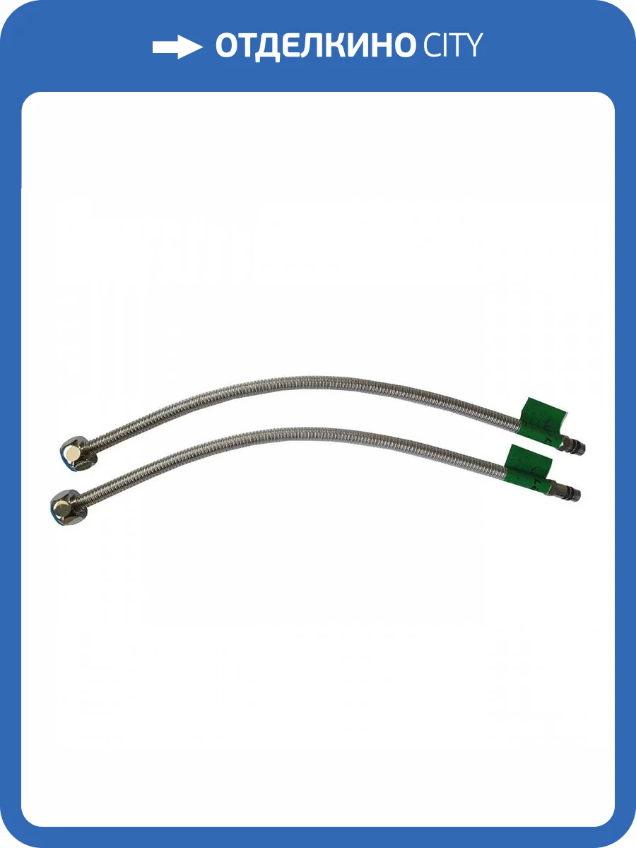 Гибкая подводка Lavita Laflex HF-C300L, 1/2xМ10, гайка-штуцер, 2 шт/комплект фото 2