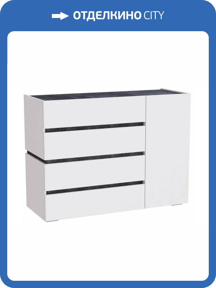 Комод Woodville Атлон 593707 белый/бетон темный фото 5