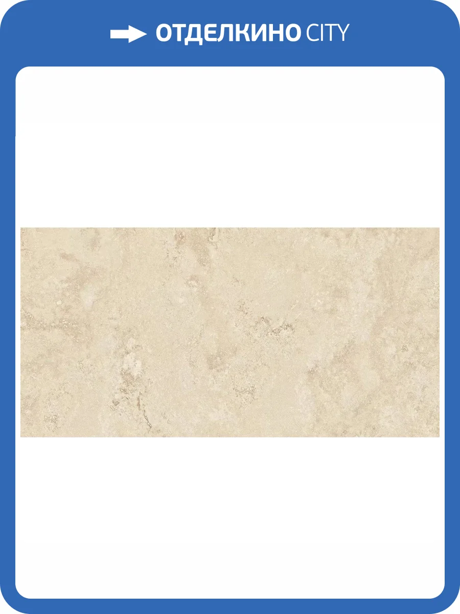 Керамогранит Baldocer Florence Miele Rect 60x120 фото 11