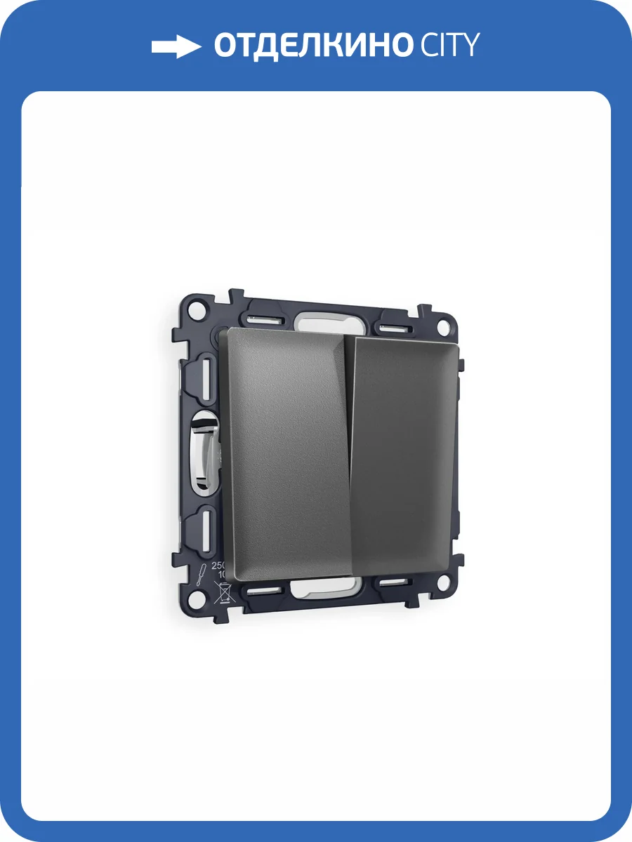 Комплект механизма 2-клавишного проходного выключателя Ambrella Volt Alfa MA653020 антрацит серый фото 4