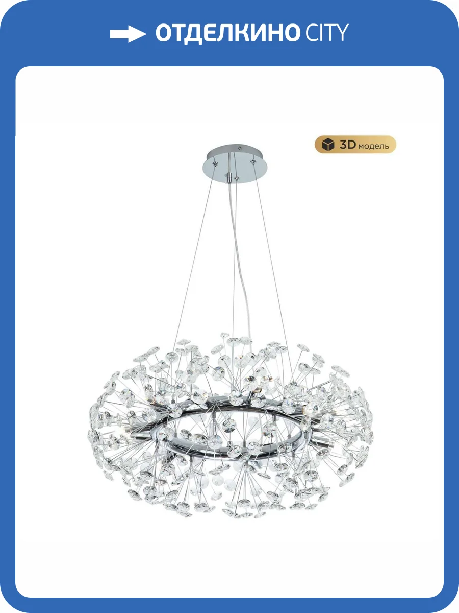 Подвесная люстра Modelux Modestyle MS.9029.12 CR фото 3