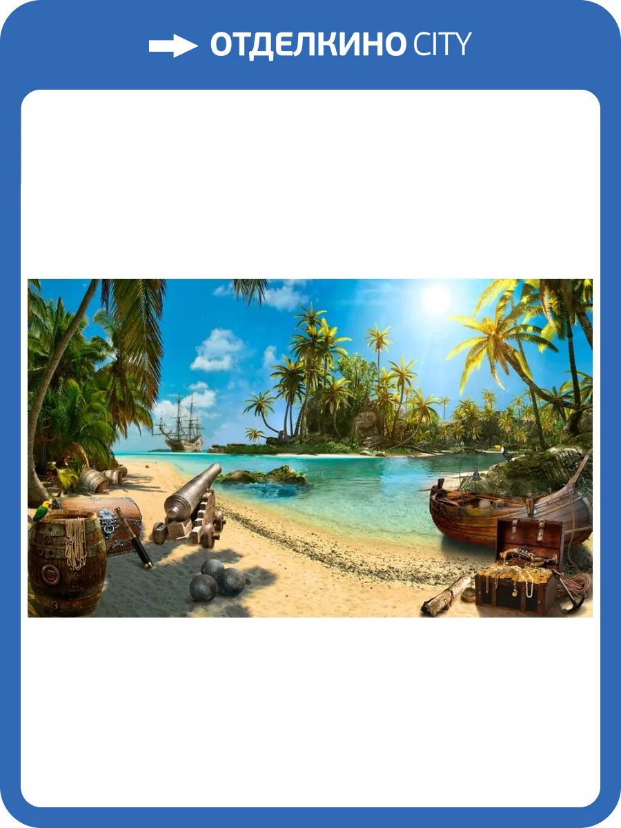 3D Фотообои Artegrafico «Остров с сокровищами» SHIP005 акварель фото 2