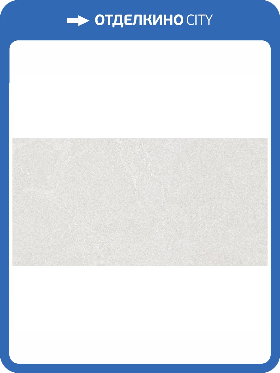 Керамогранит Staro Antislip Basaltina Bianca R11 60x120 фото 2