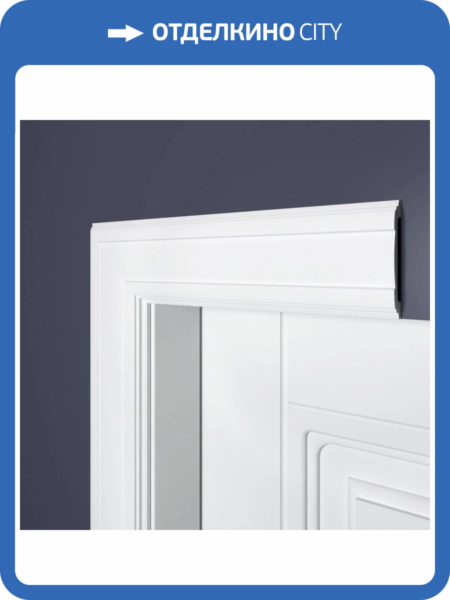 Наличник Bello Deco XPS POLYMER Н 8 00-00105555 220x1.5x8 фото 2