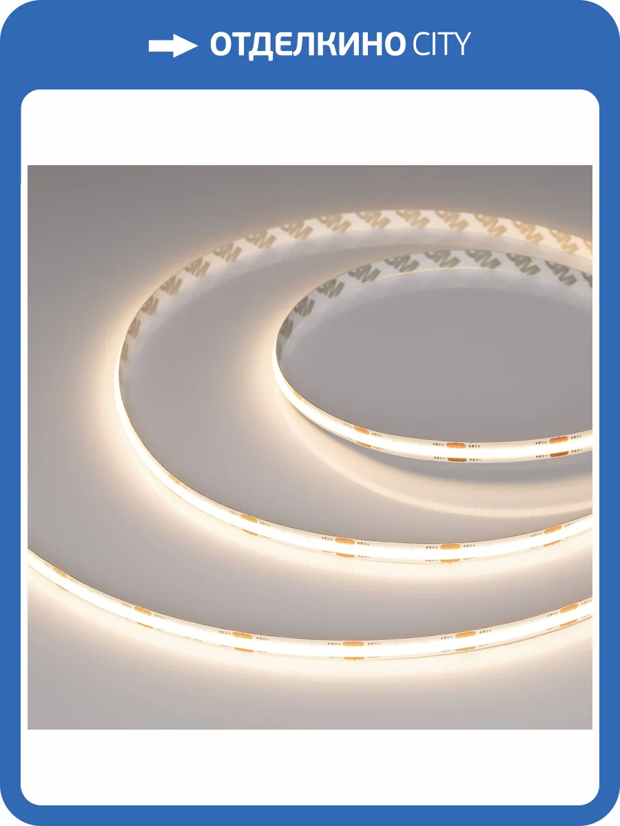 Лента светодиодная Arlight Cob X480 43260 фото 7
