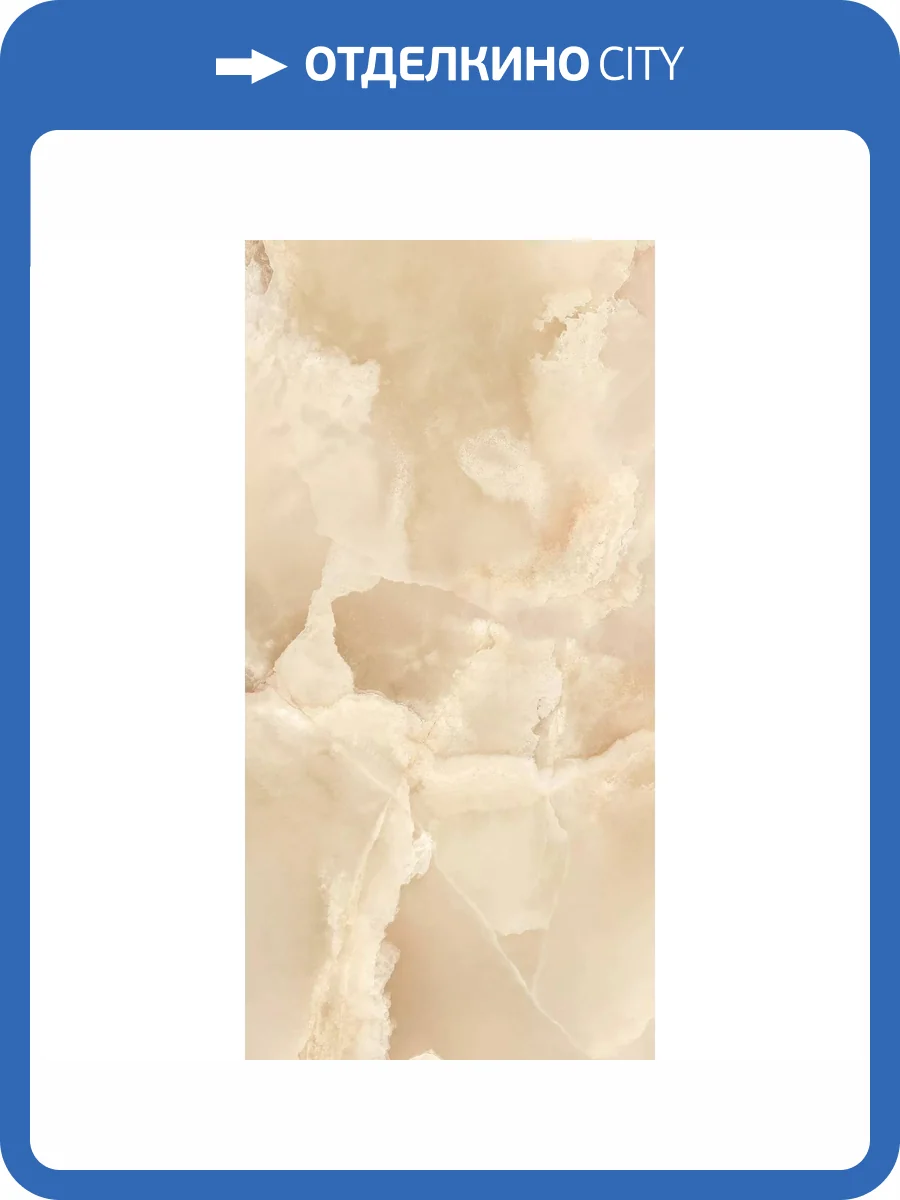 Керамогранит Mirage Onyce ON03 Champagne Prl Sq 60x120 фото 11