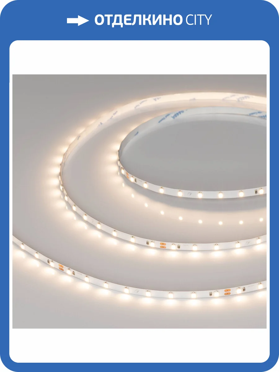 Лента светодиодная Arlight Rt 37794 фото 8