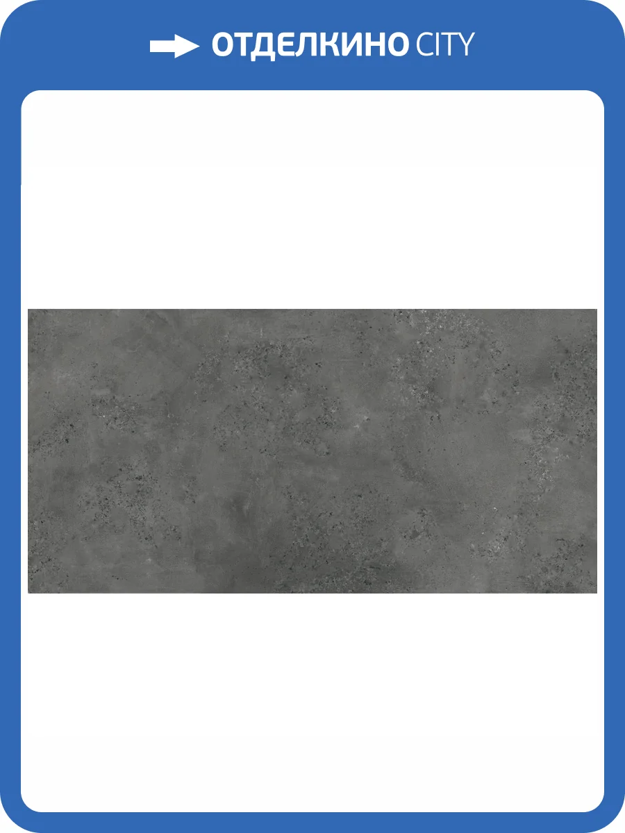 Керамогранит Baldocer Capital Marengo Matt Rect 60x120 фото 20