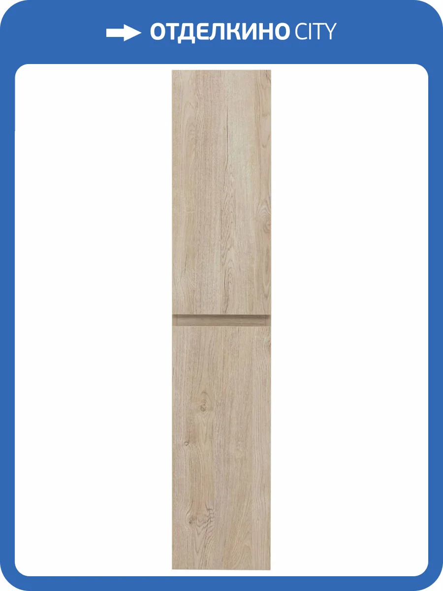 Пенал Aquanet Нота New 334201 дуб светлый 150x30 фото 9