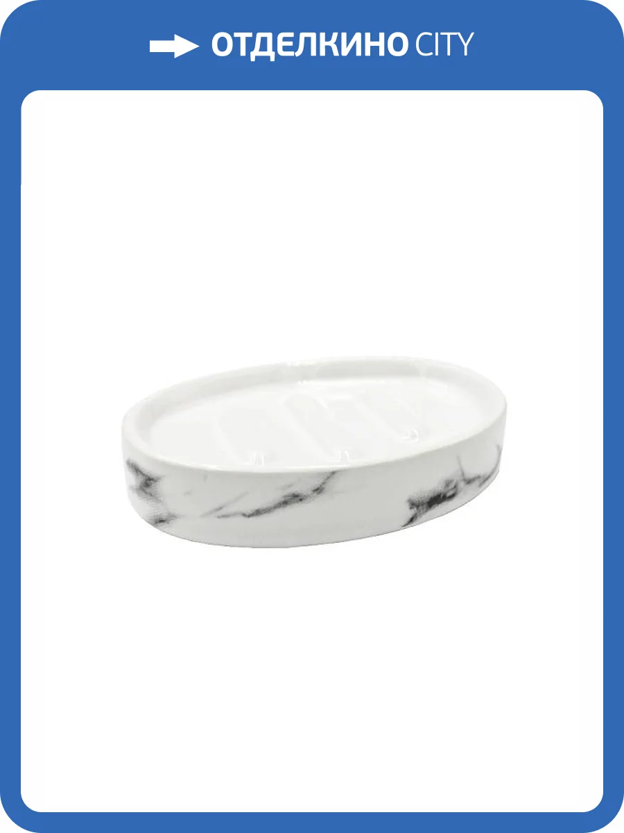 Мыльница Bath Plus Marmo W-CE2112AA-SD белый фото 2