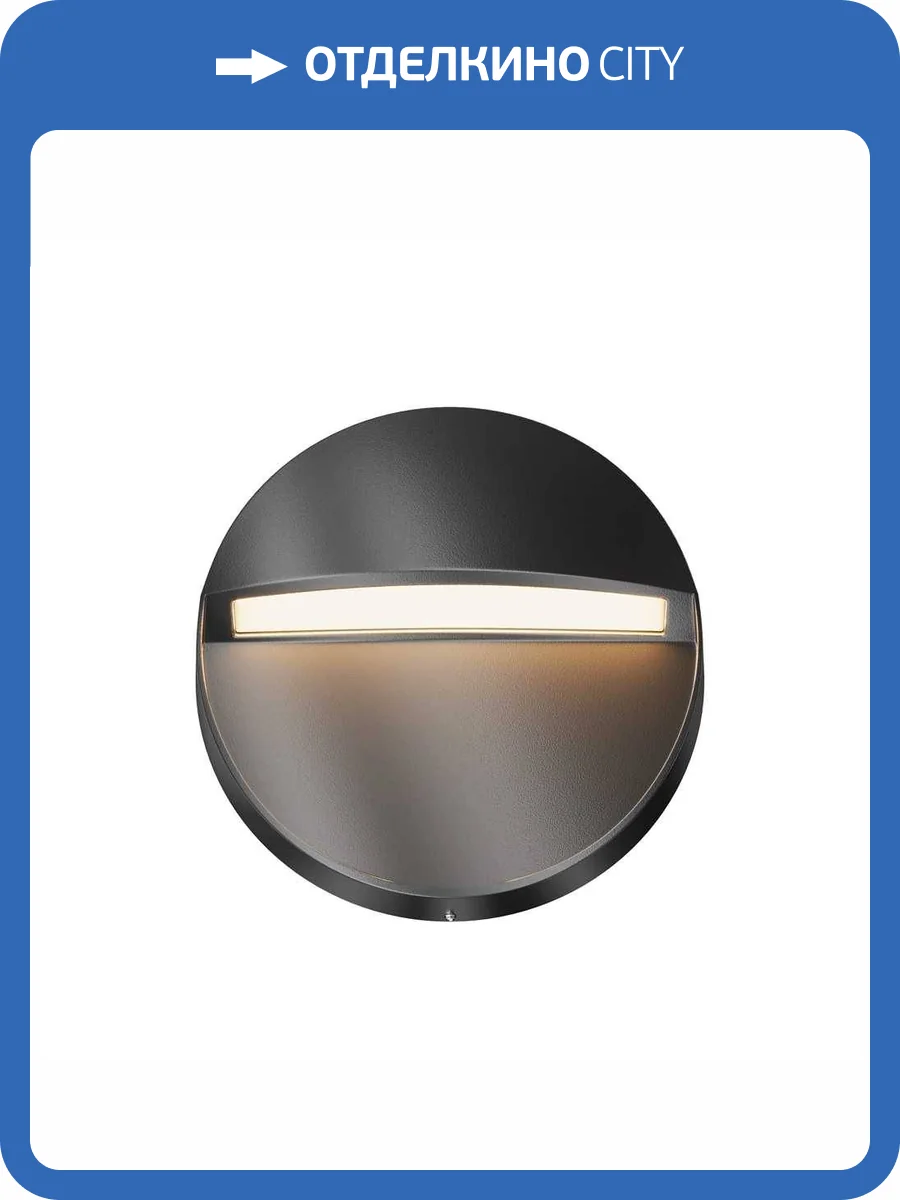 Уличный настенный светодиодный светильник Maytoni Mane O046SL-L3B3K фото 7