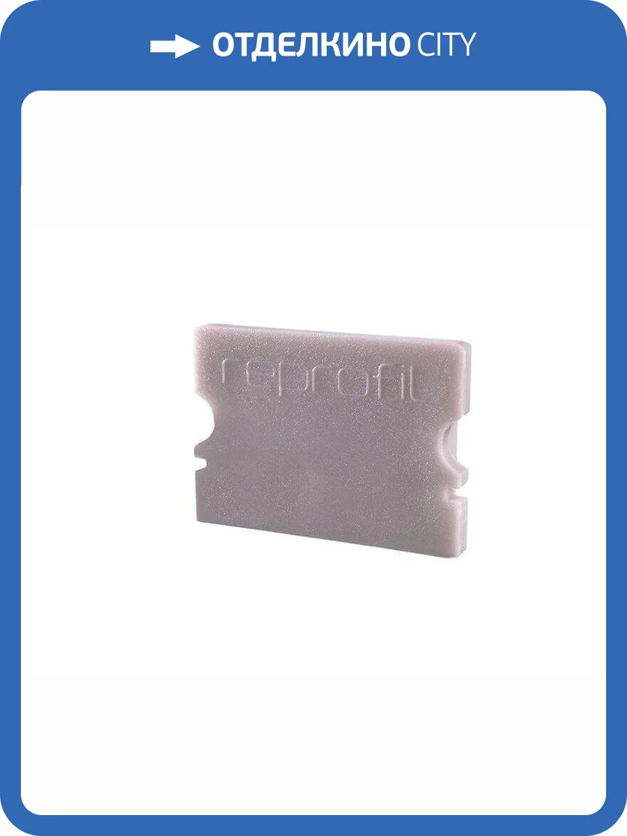 Заглушка Deko-Light End Cap P-AU-02-15 Set 2 pcs 978071 фото 2