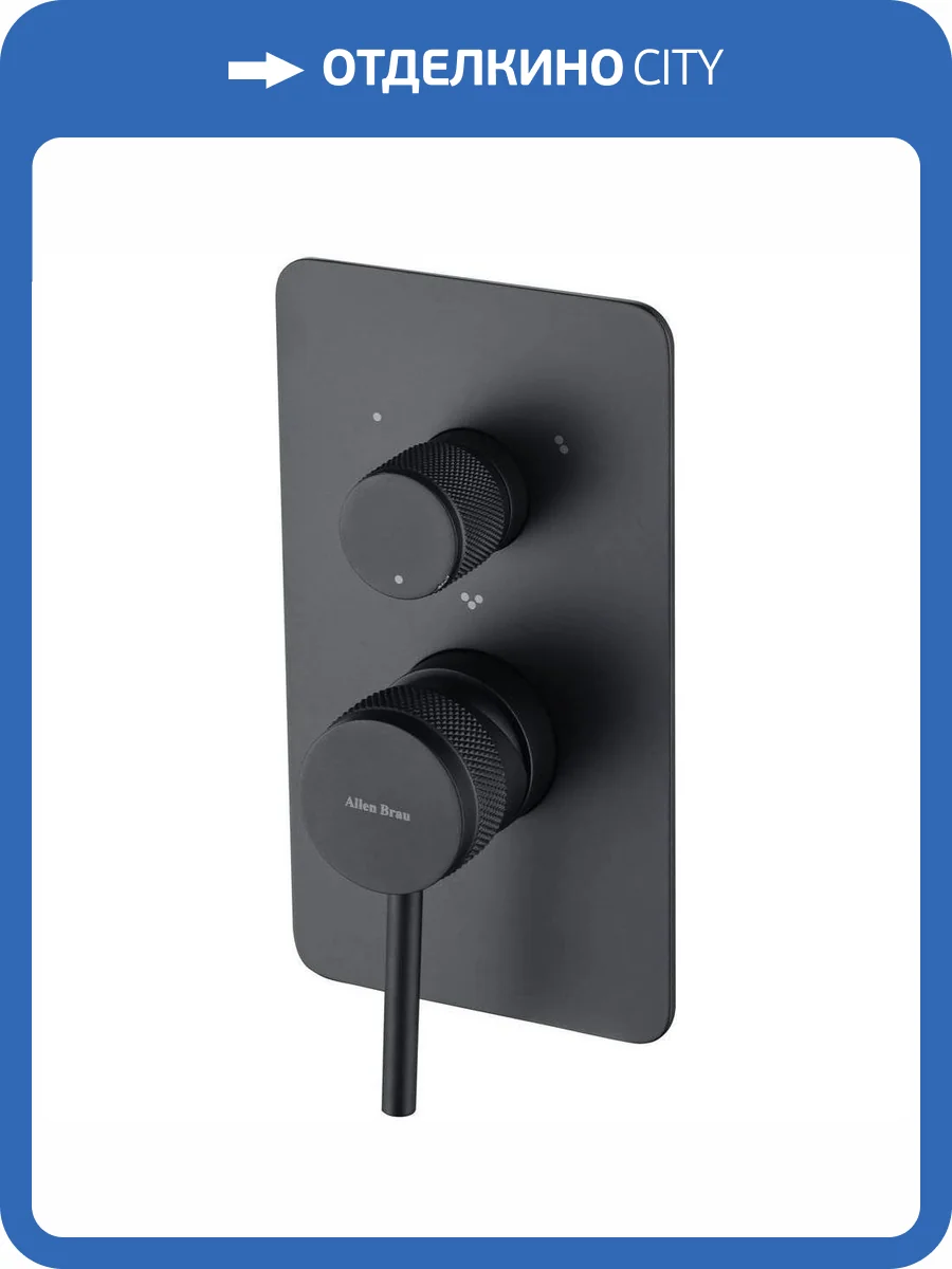 Смеситель для ванны Allen Brau Priority 5.31A11-31 с внутренней частью, черный фото 5